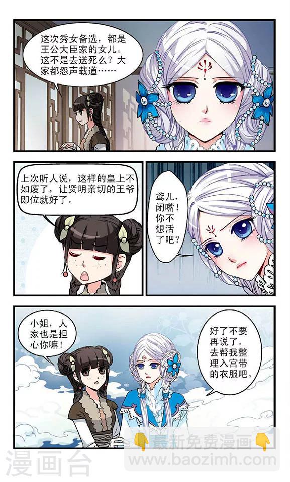 第1话3