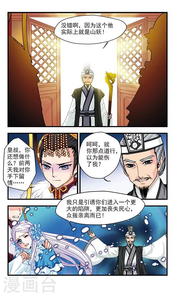 最终话3
