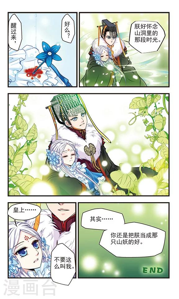 最终话11