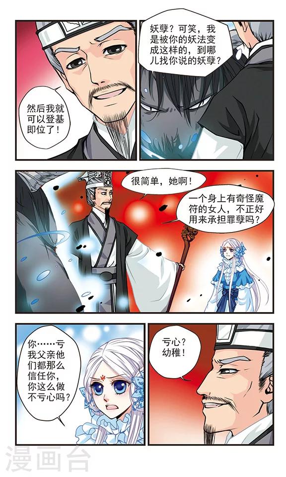 最终话6