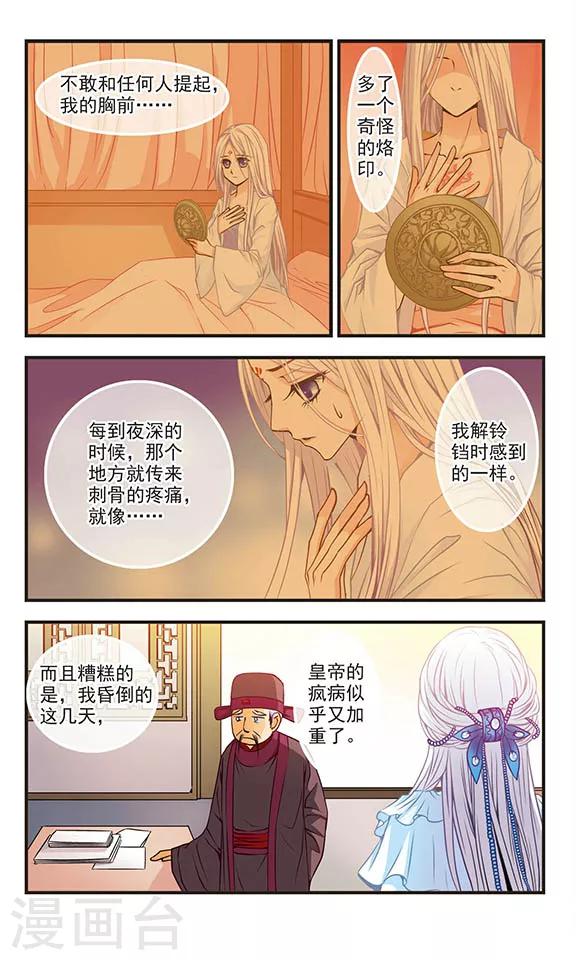 第4话3