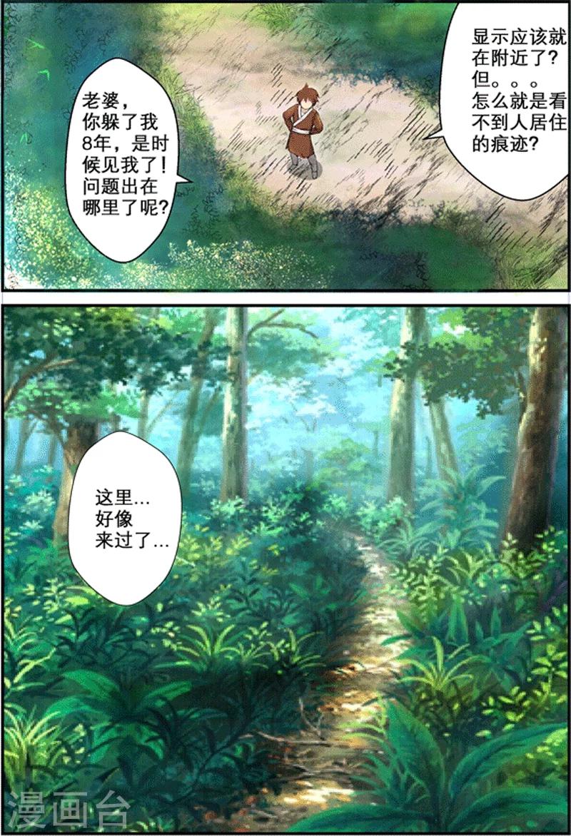 第4话1