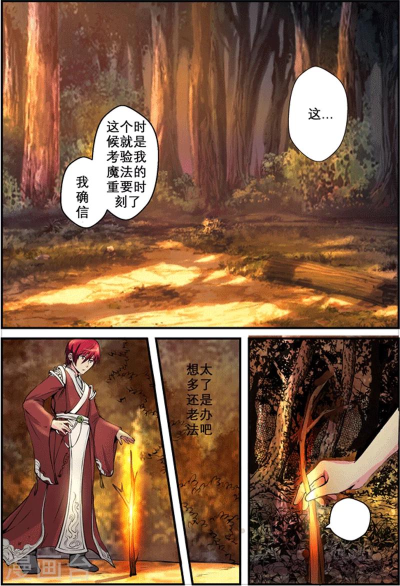 第4话4