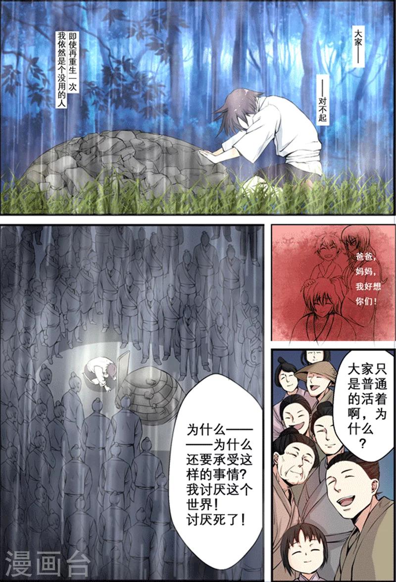 第4话7