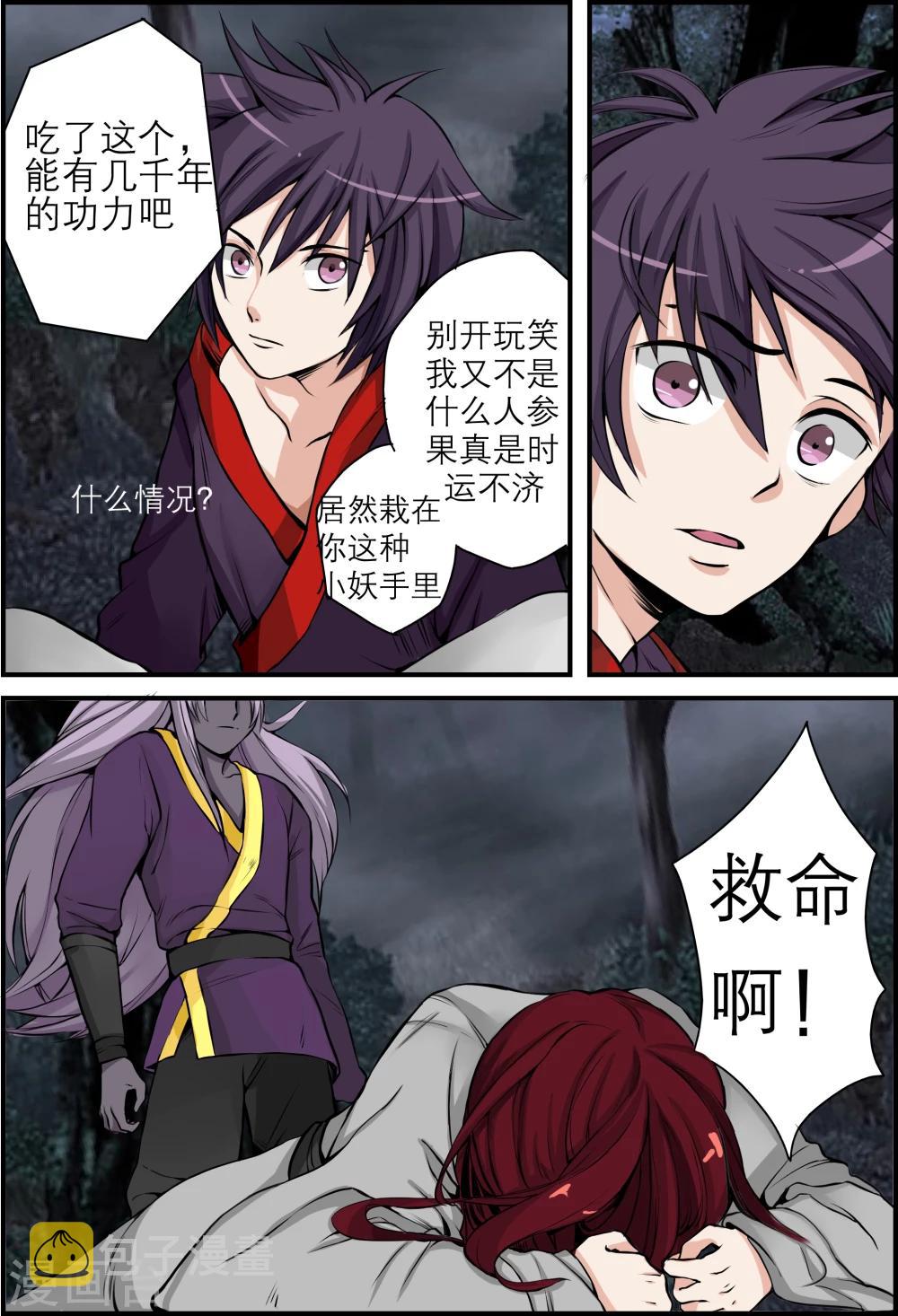 第5话4