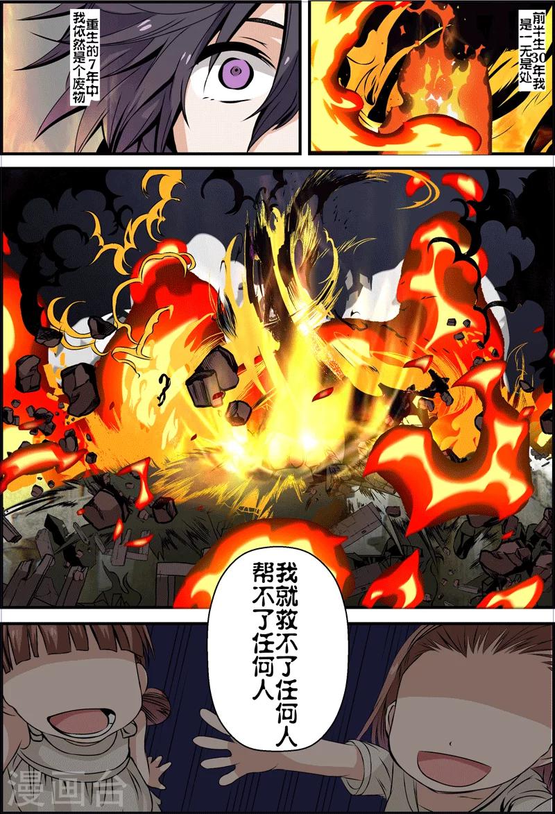 第1话0