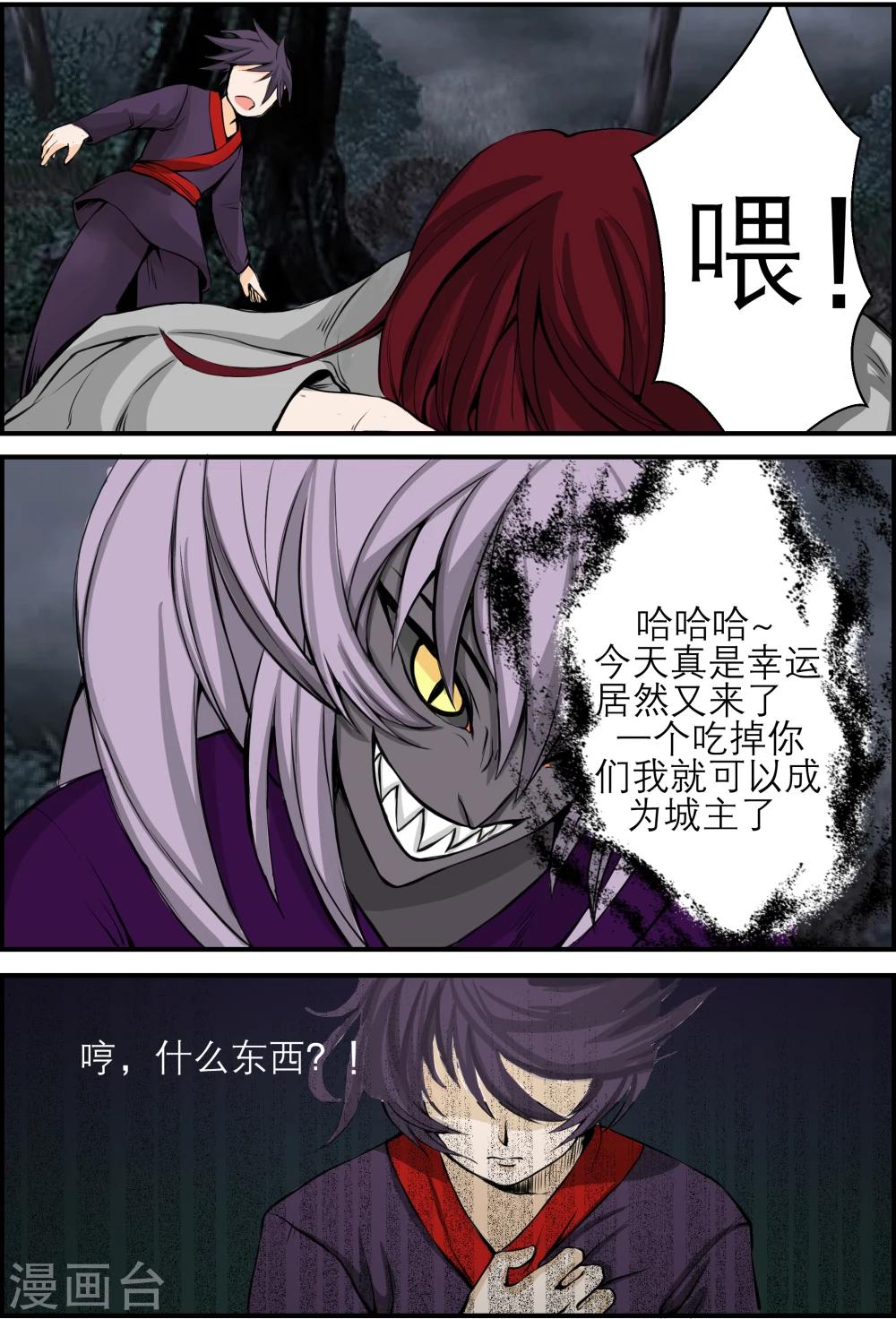 第5话5