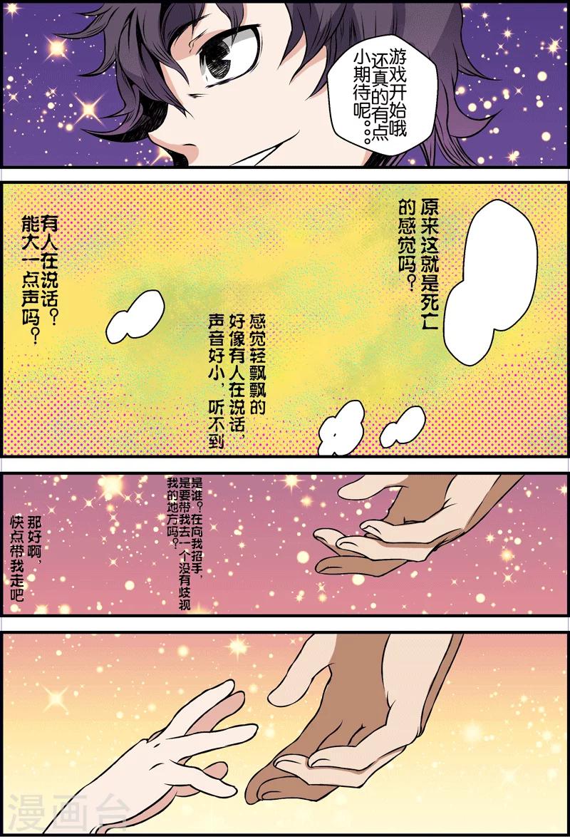 第1话9
