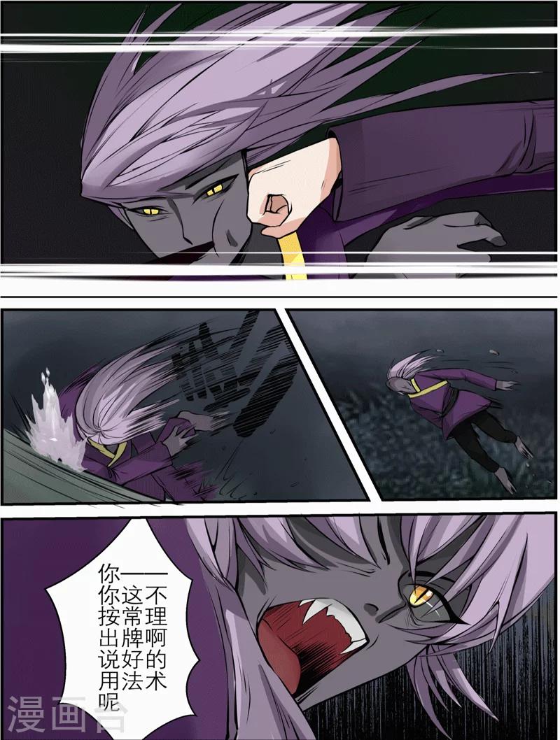 第5话7