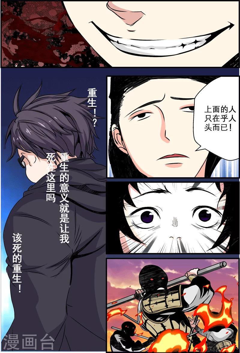 第3话2