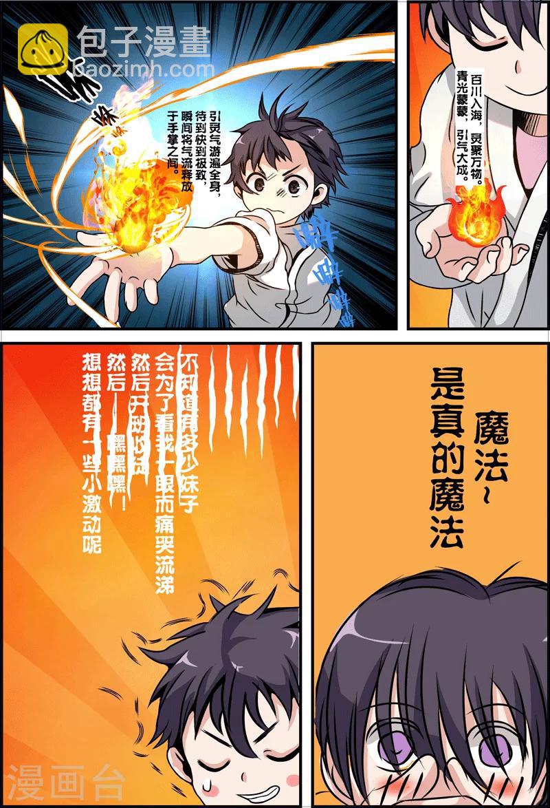 第2话4