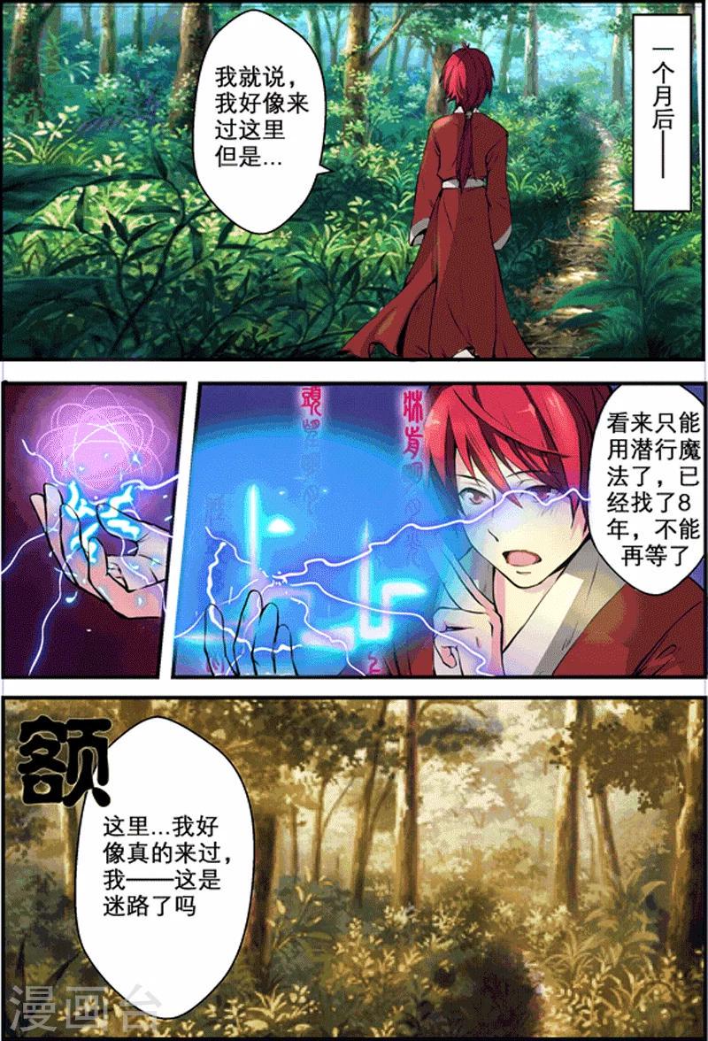 第4话2
