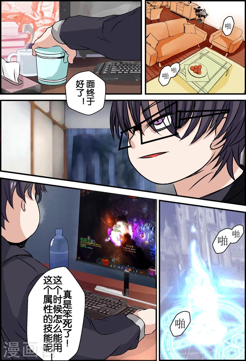 第1话2