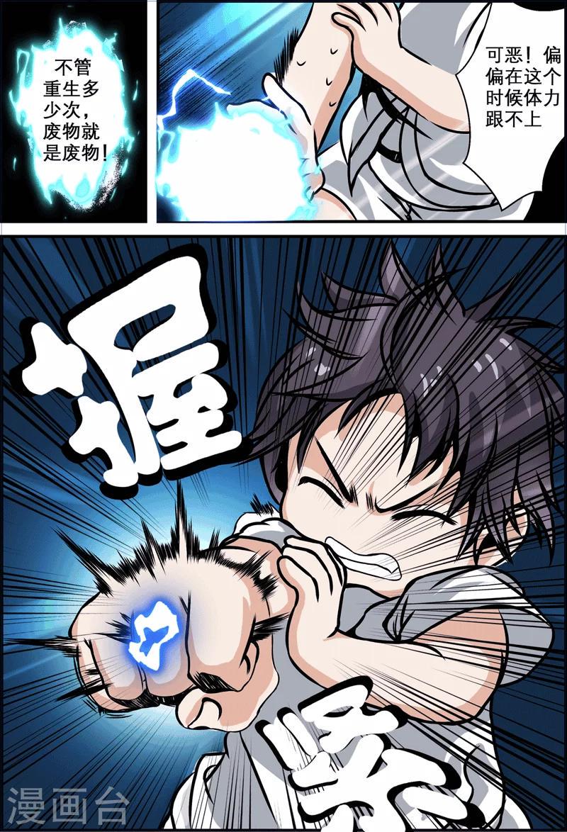 第3话4