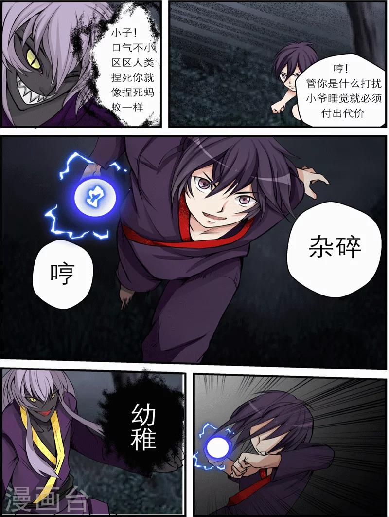 第5话6
