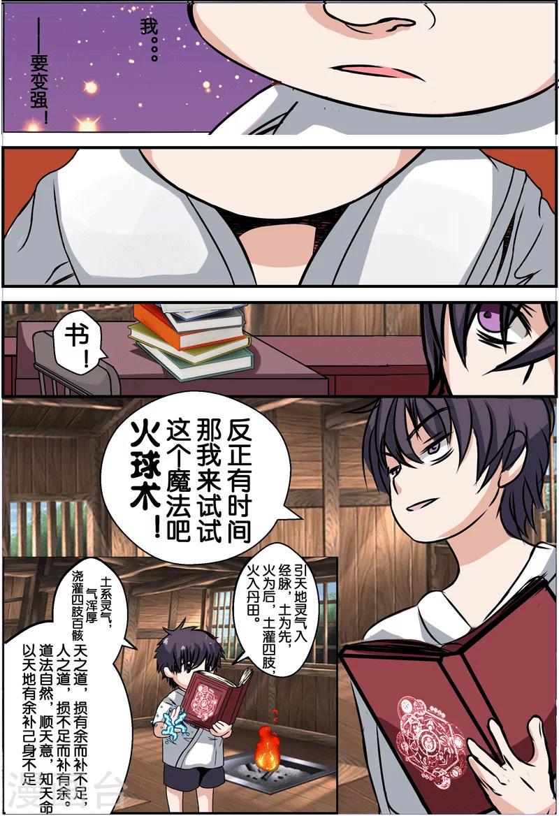 第2话3