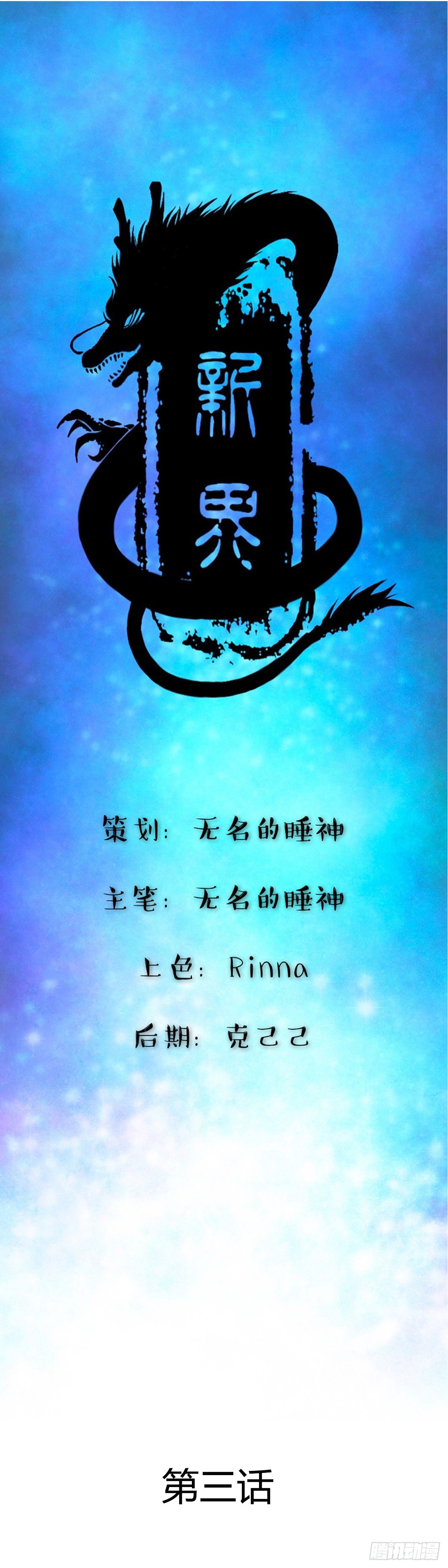 第三话1