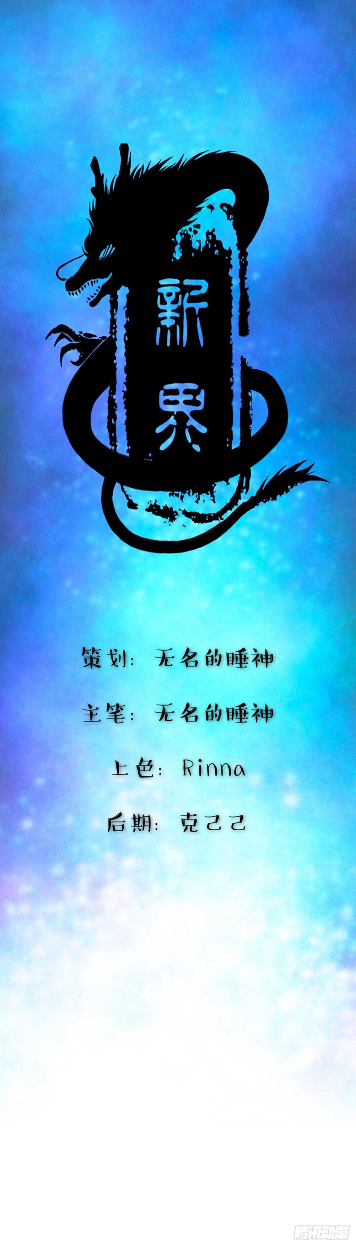 第一话1