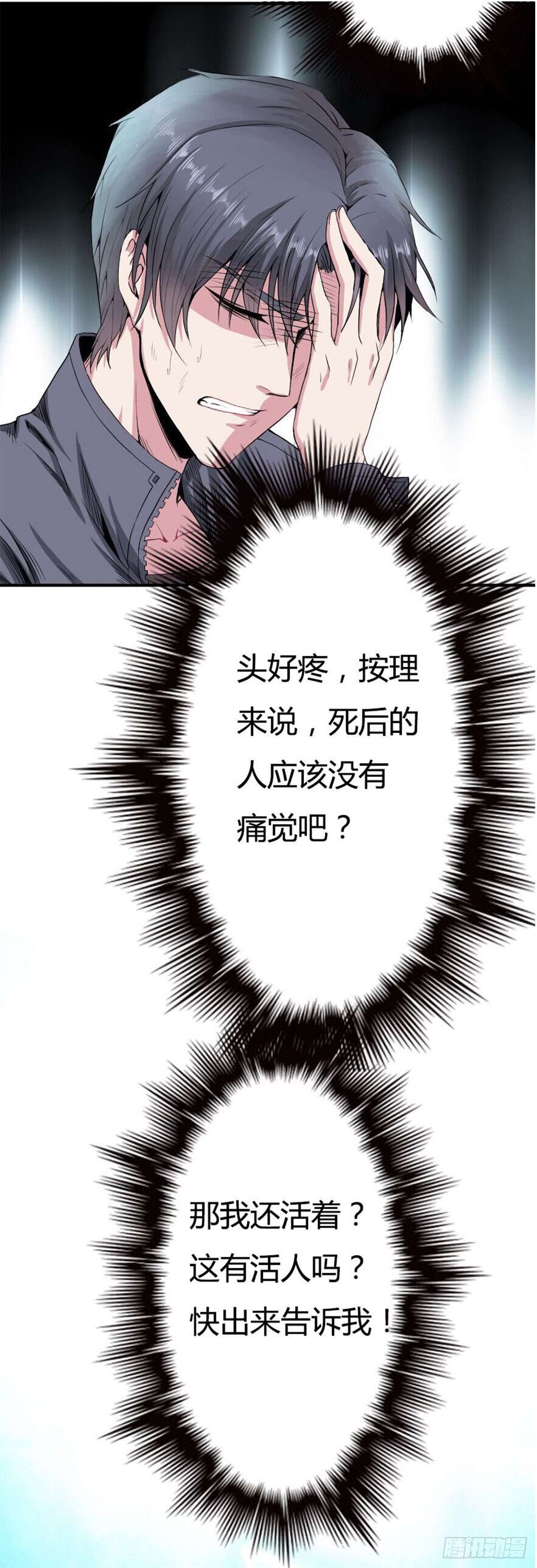 第二话4