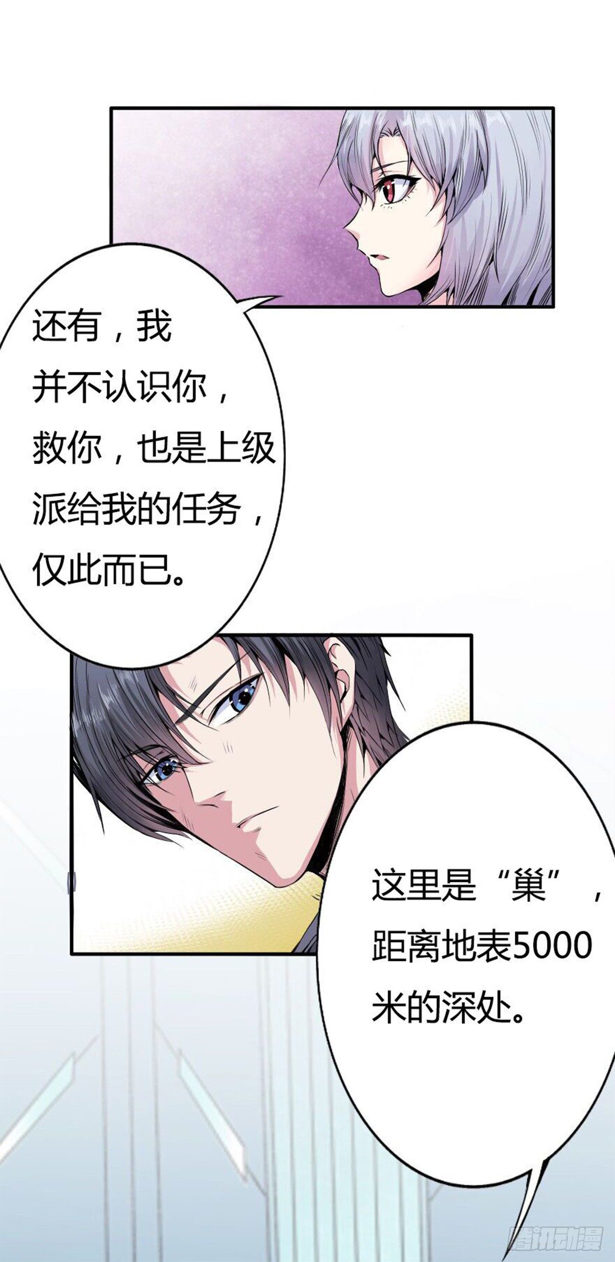 第二话12