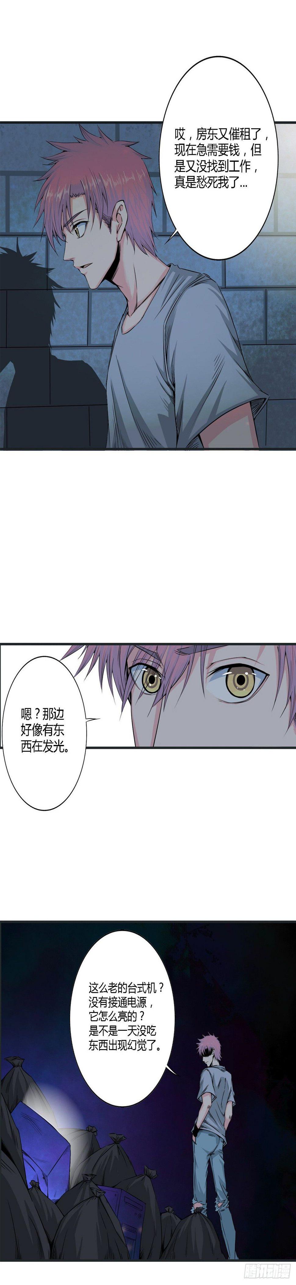 第四话12
