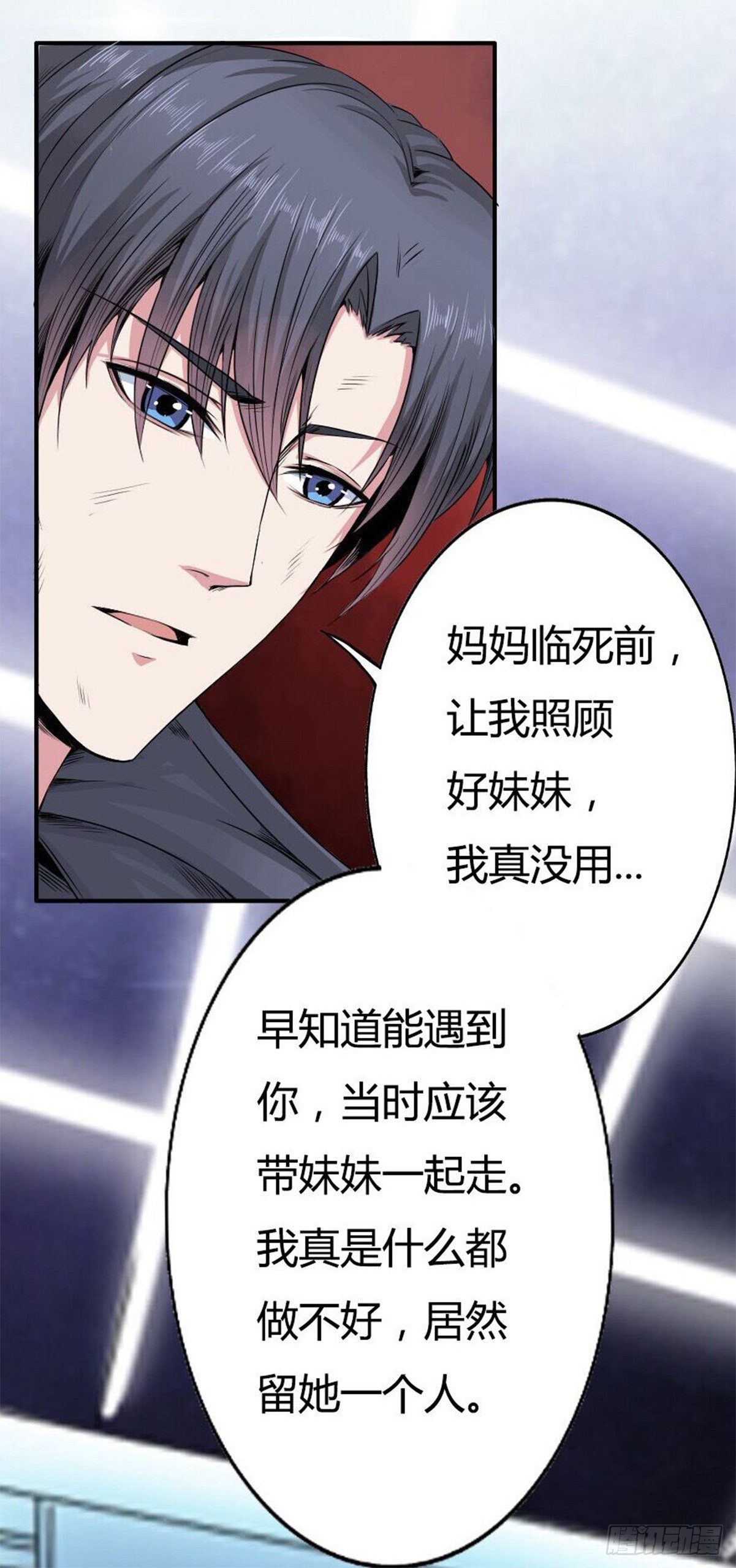 第三话16