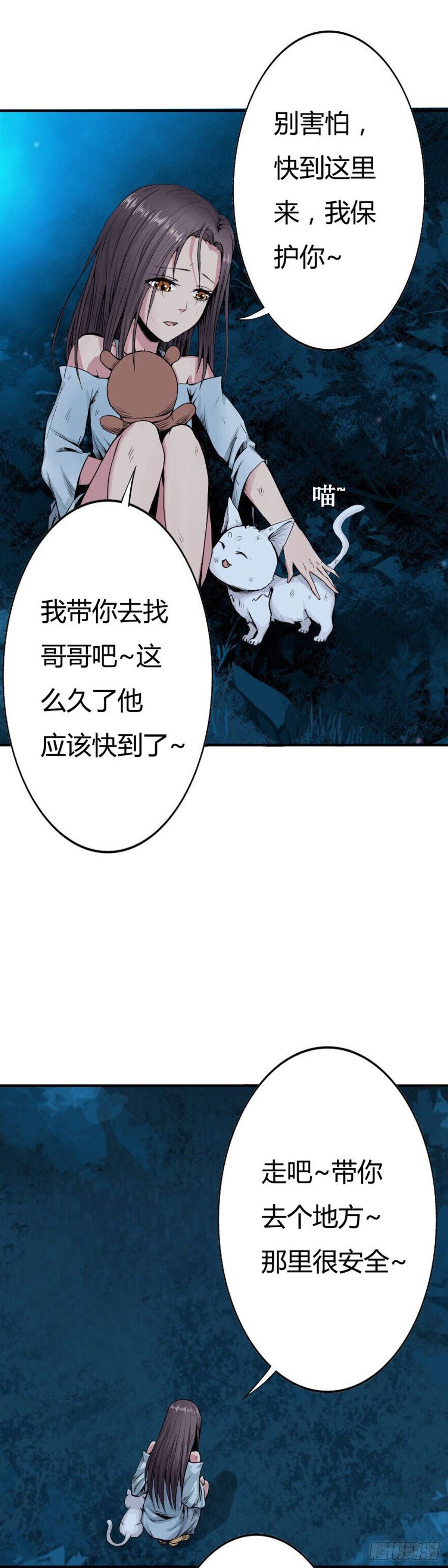 第三话8