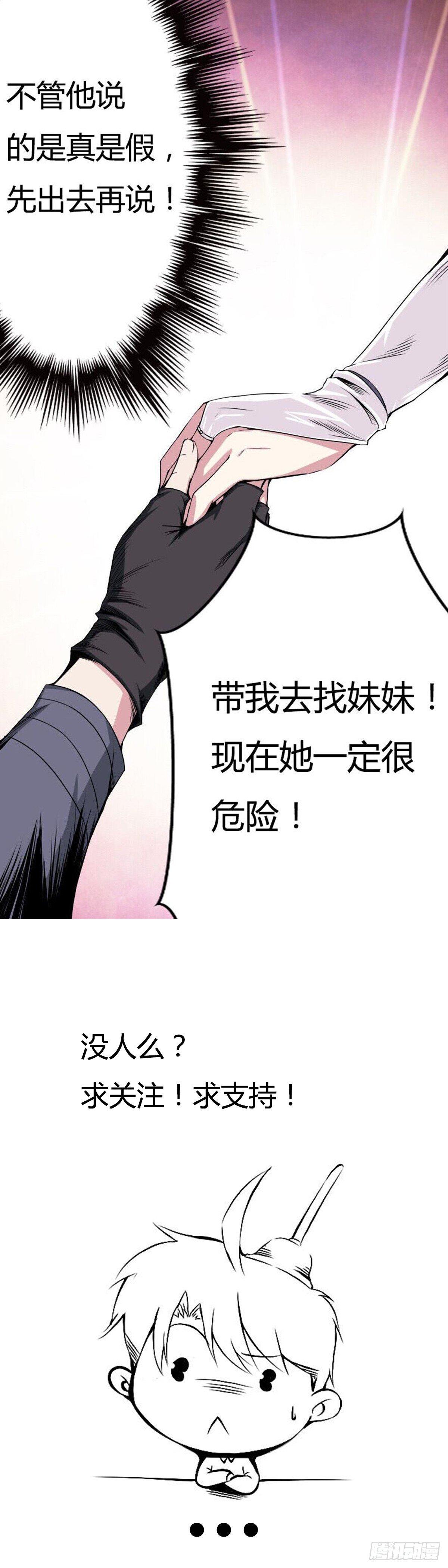 第二话19
