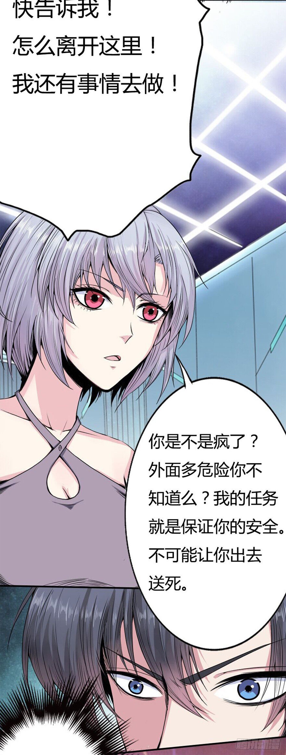 第二话18