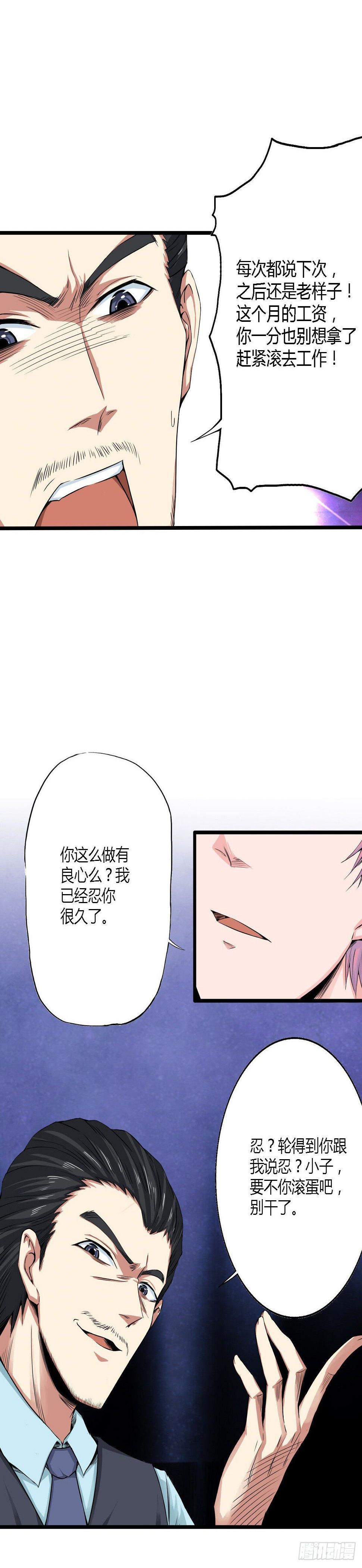 第四话4
