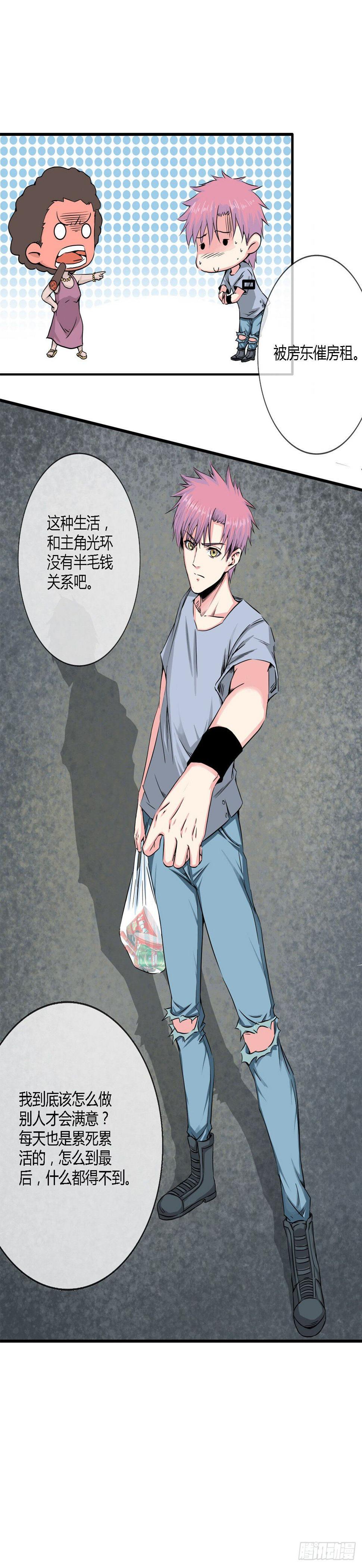 第四话8