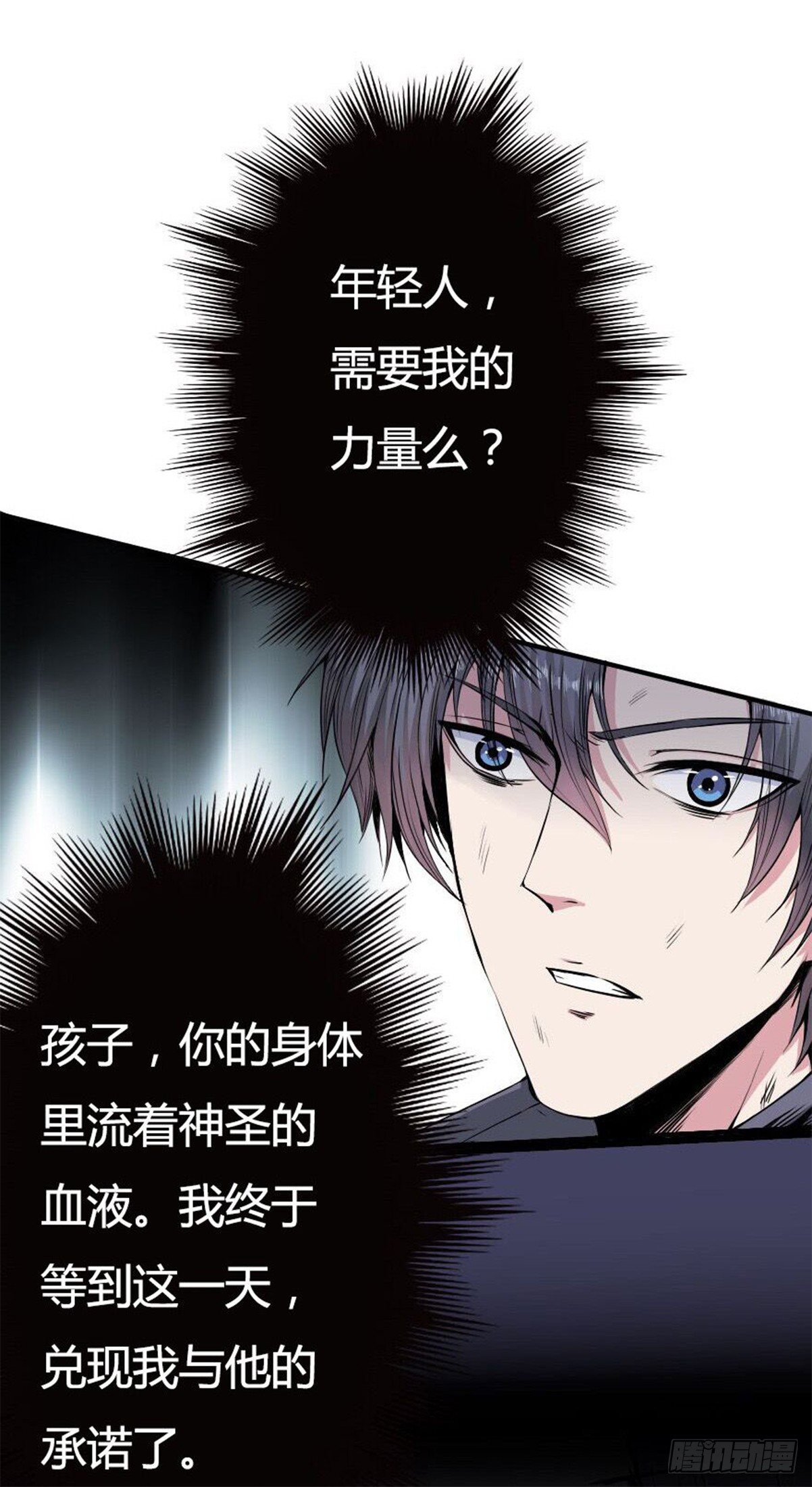 第二话16