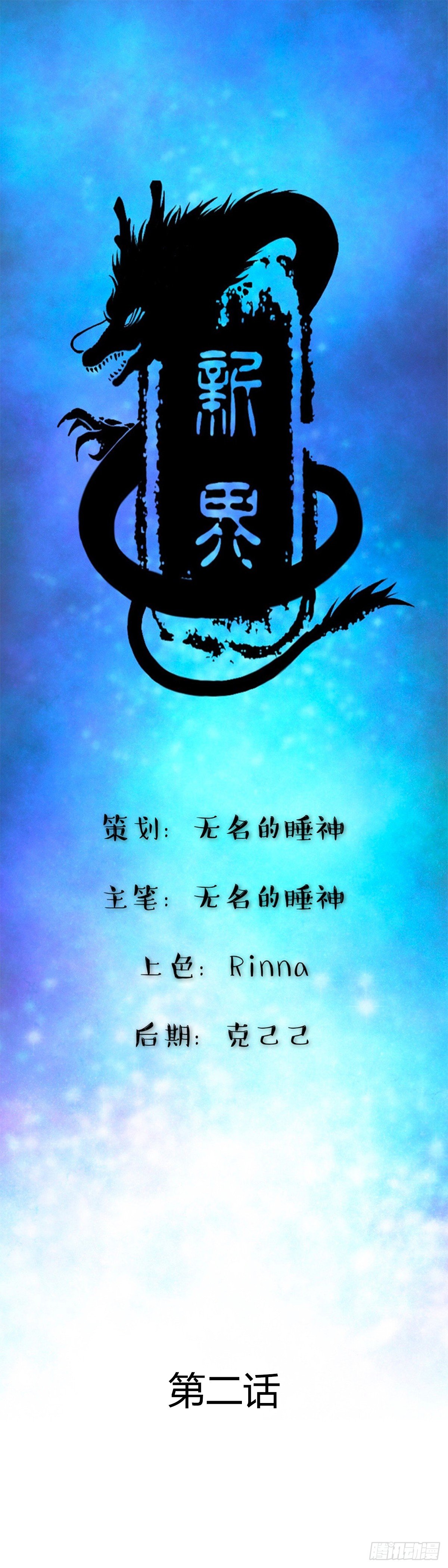 第二话1