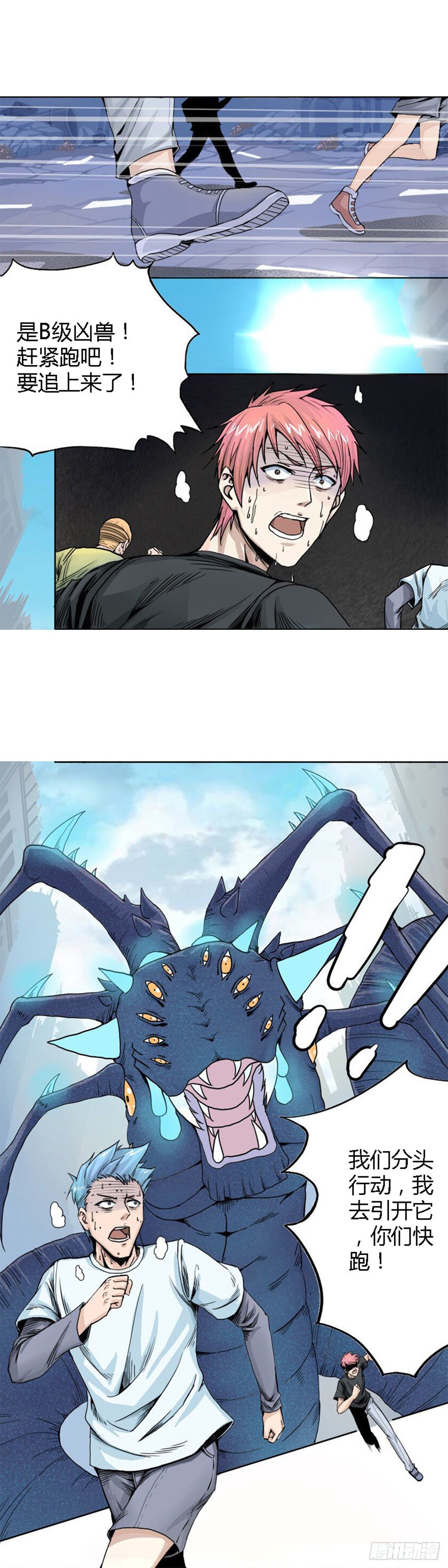第一话3