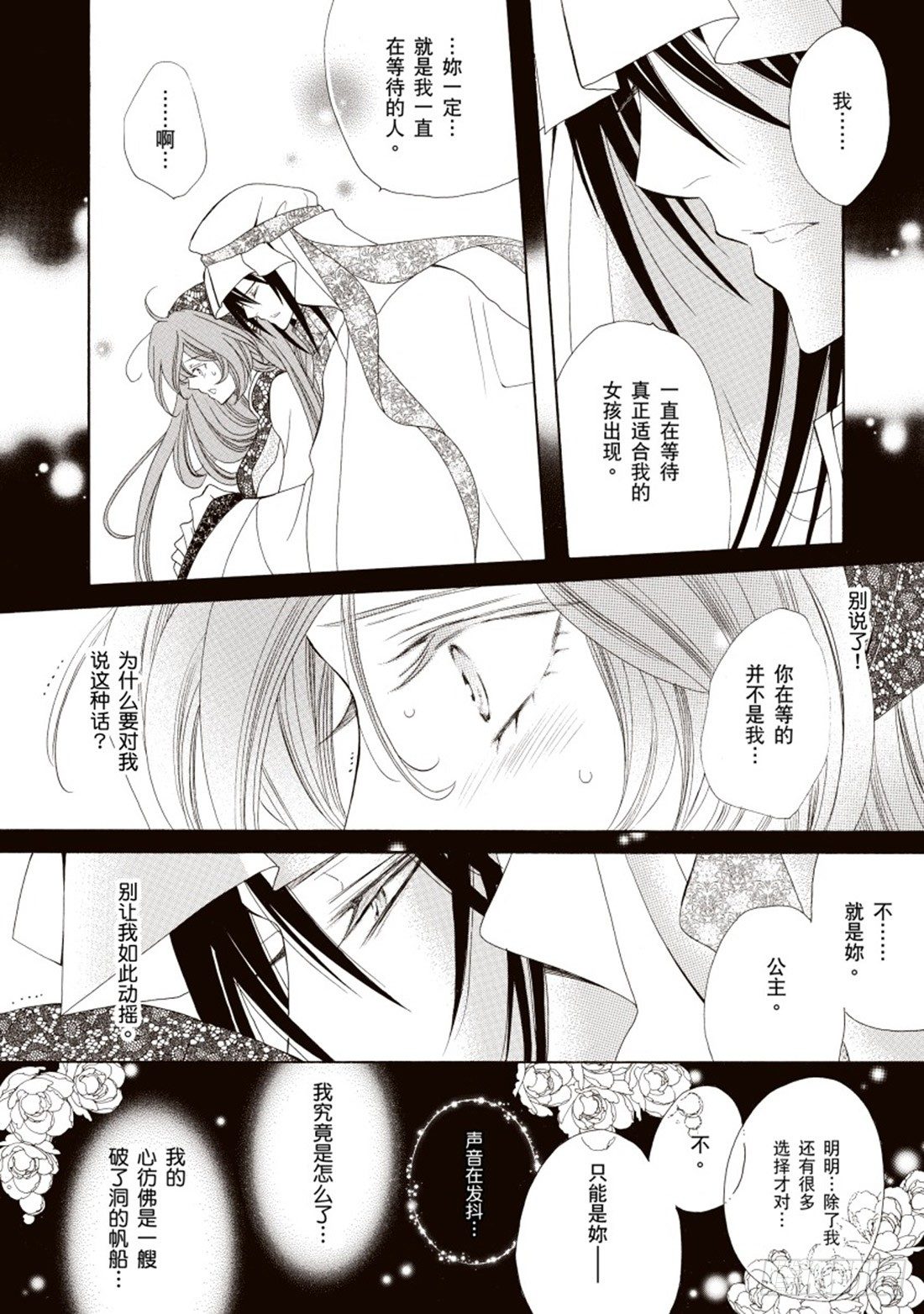 第四章3