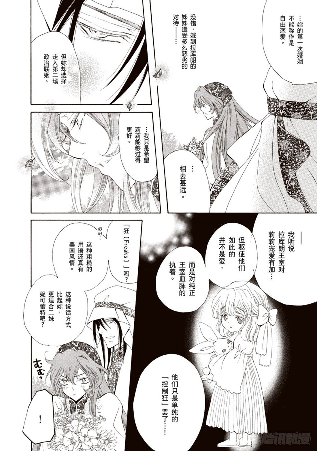 第三章12