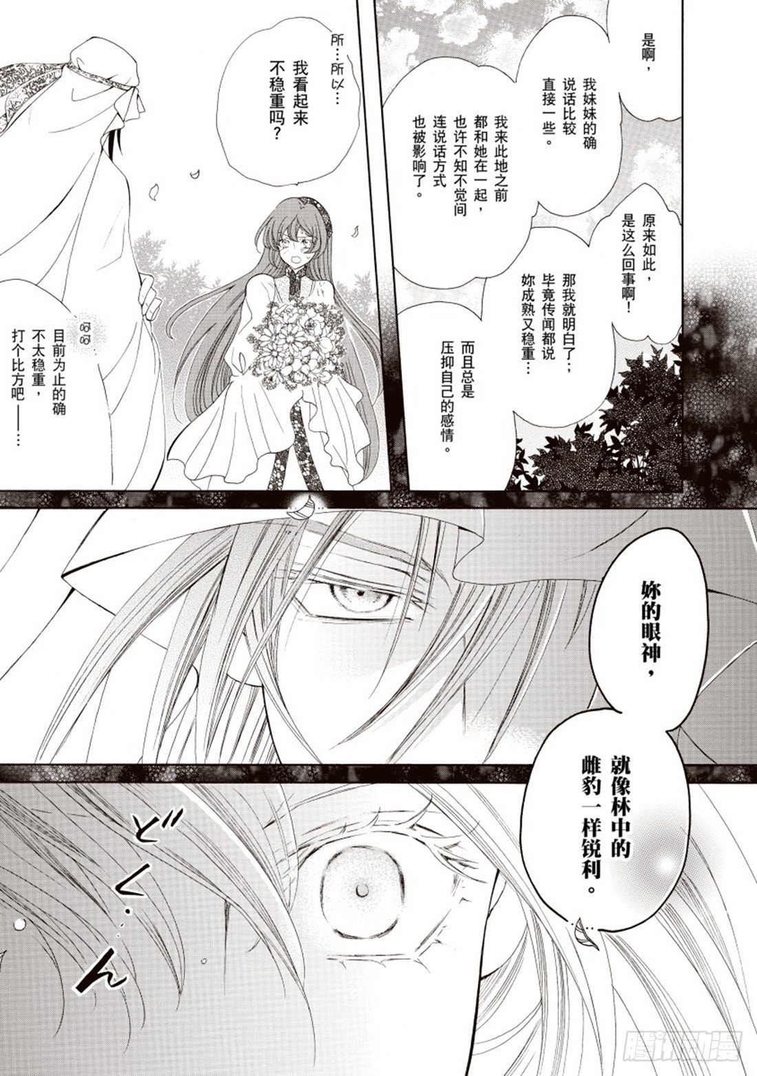 第三章13
