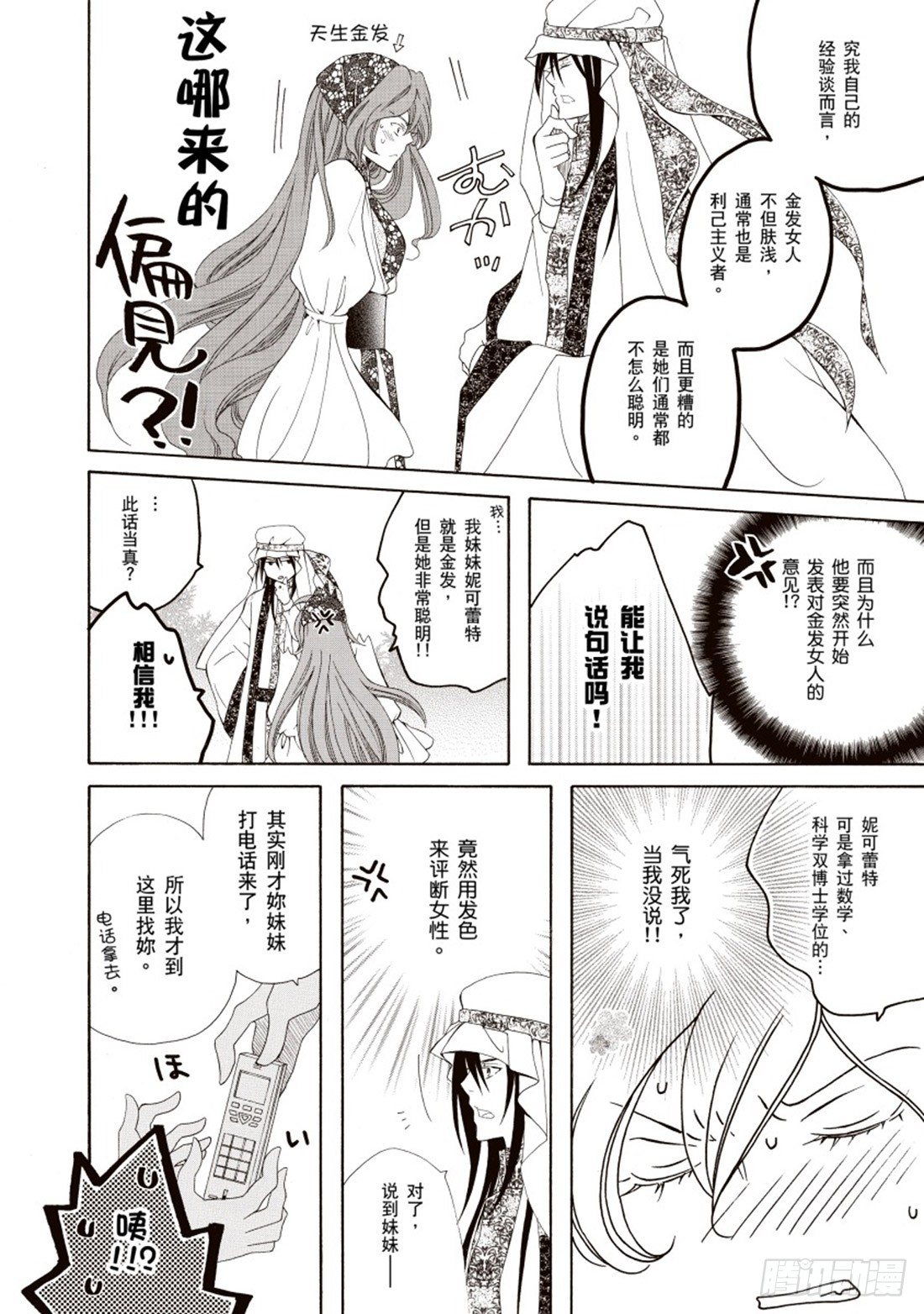 第三章6