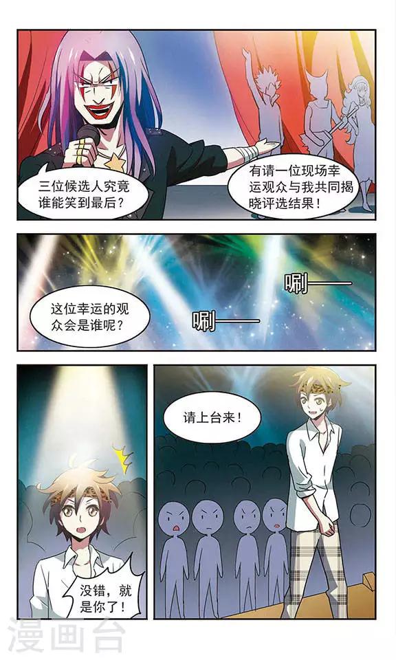 最终话 拜师大会7