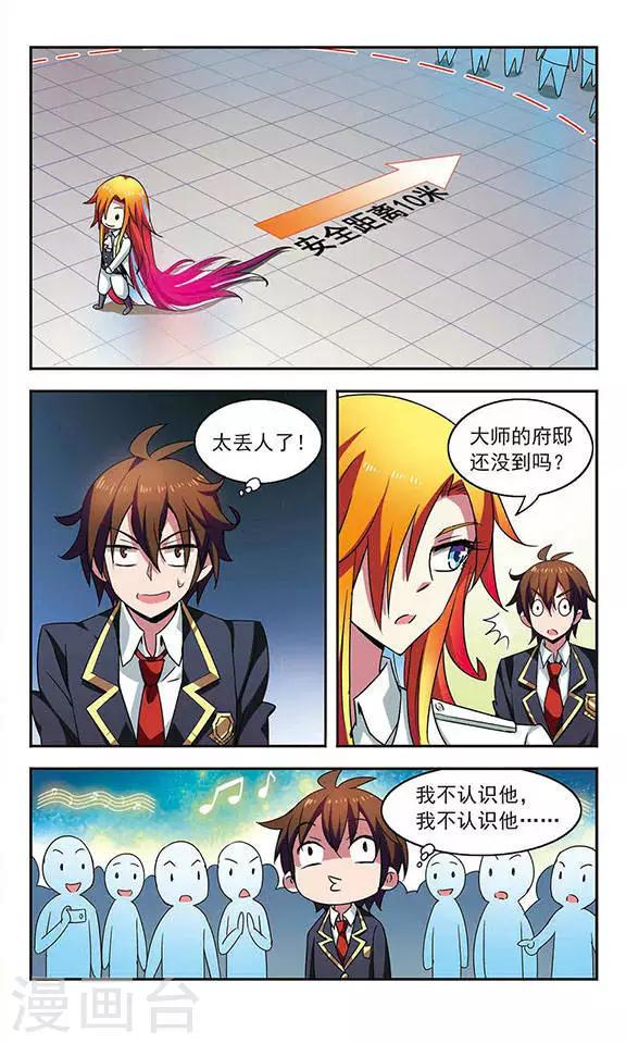 第3话 街头奇遇2