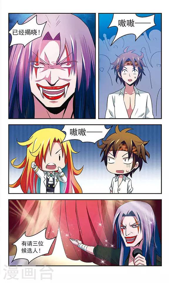 最终话 拜师大会2