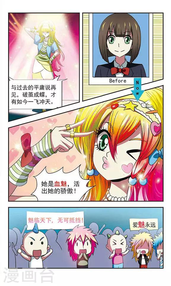 最终话 拜师大会6