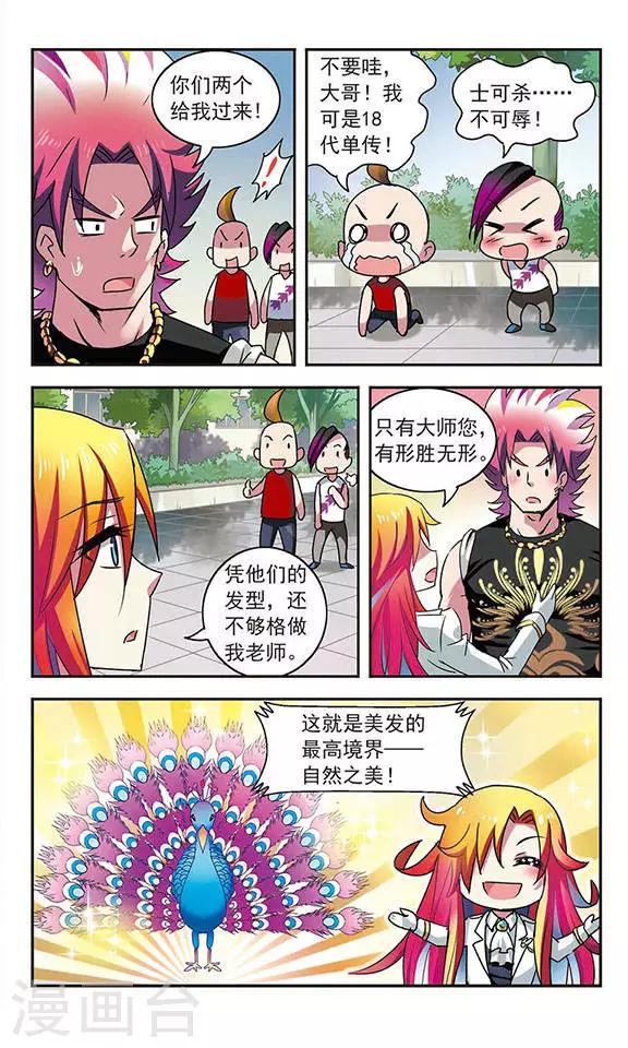 第3话 街头奇遇6