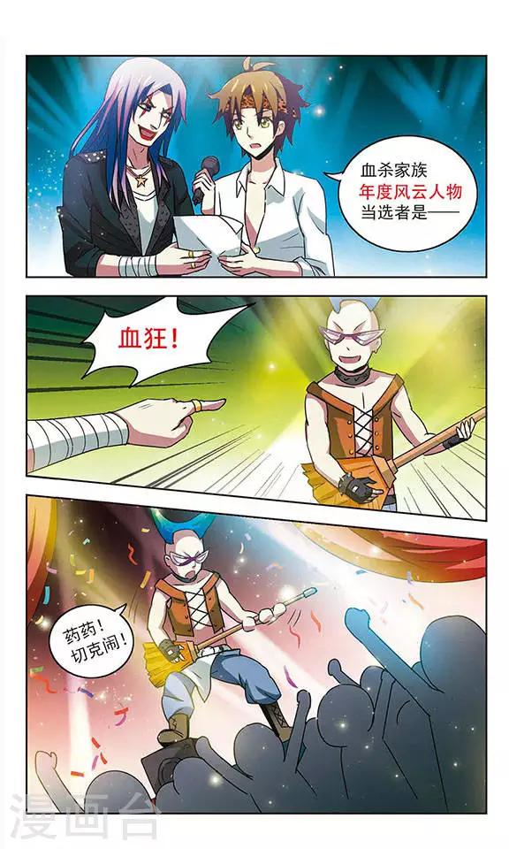 最终话 拜师大会8