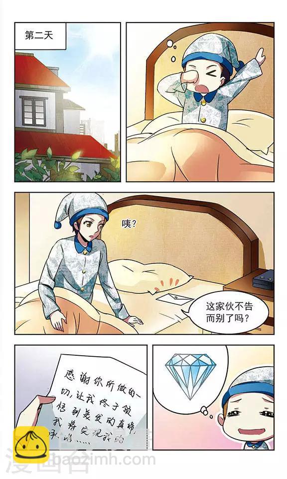 最终话 拜师大会10