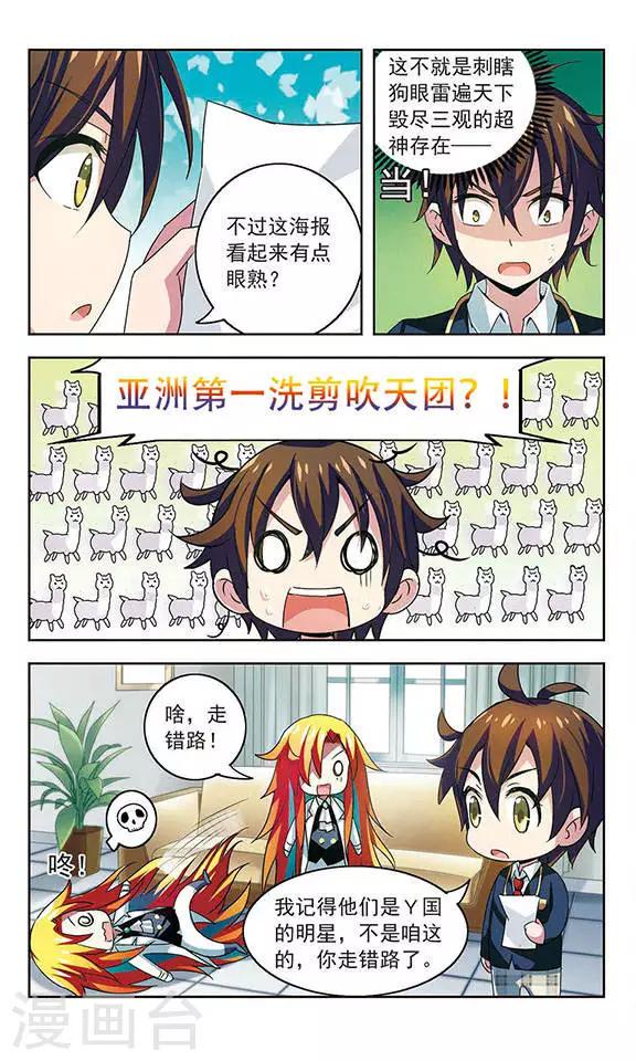 第2话 走错路了3