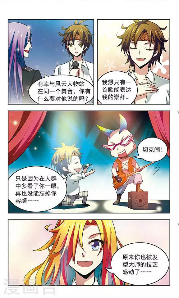 最终话 拜师大会9