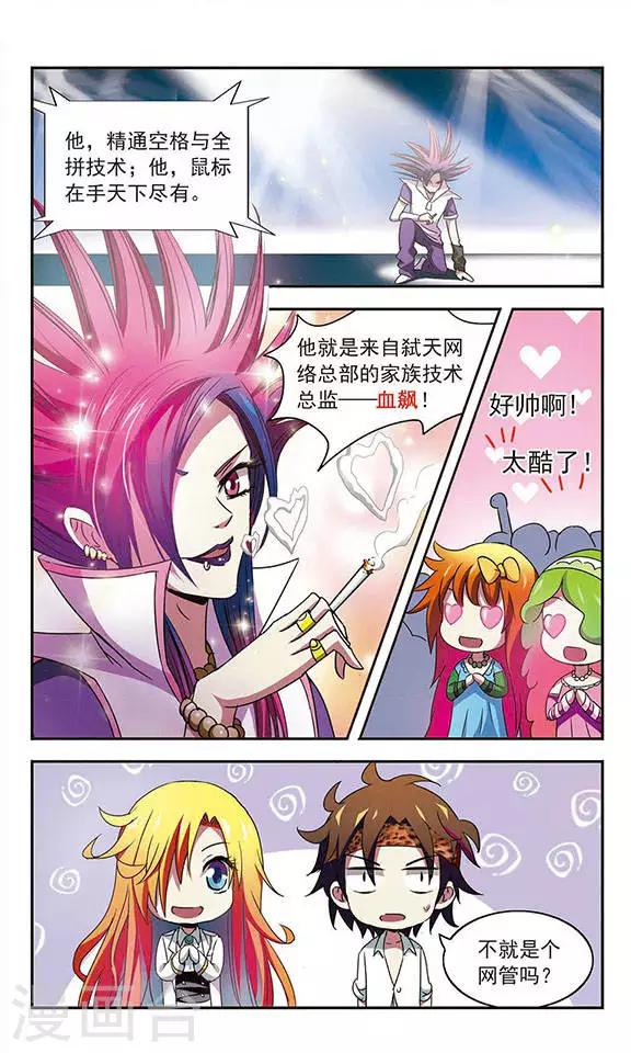 最终话 拜师大会4