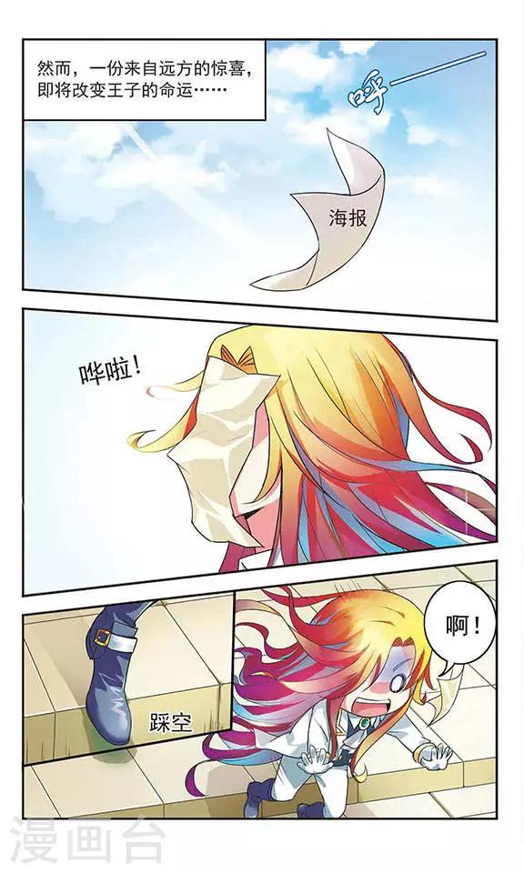 第1话 东方取经3