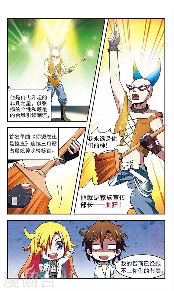 最终话 拜师大会5